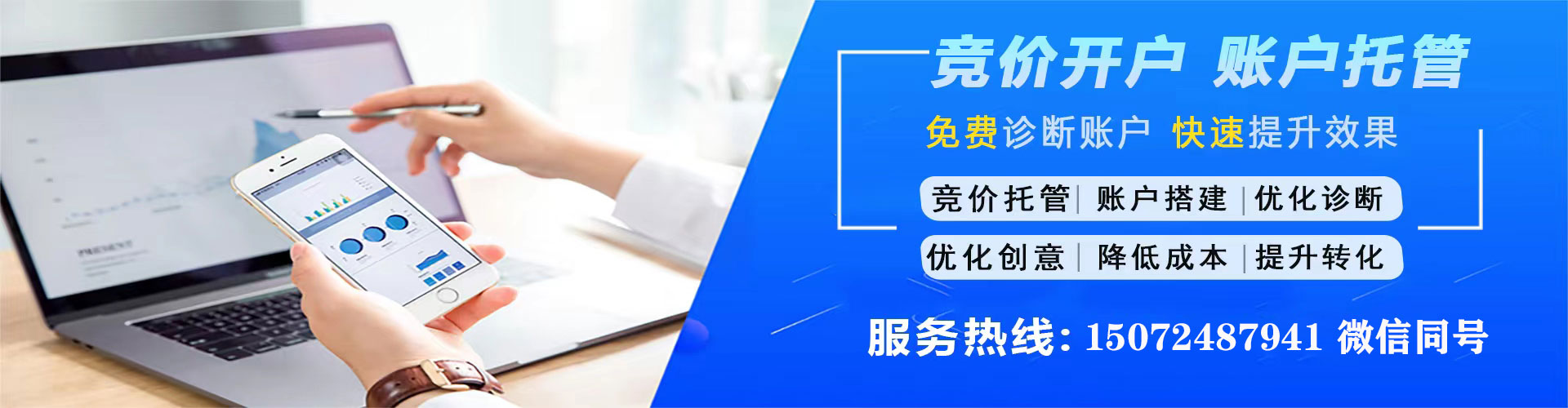 米脂竞价推广